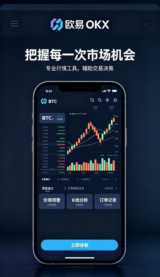欧交易所app安装教程配图三